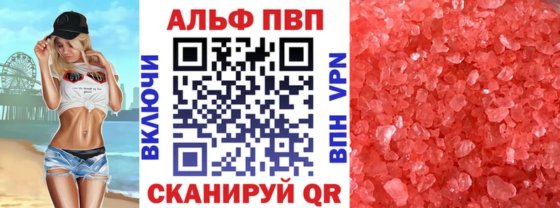 Купить  Электрогорск  Альфа ПВП Соль 