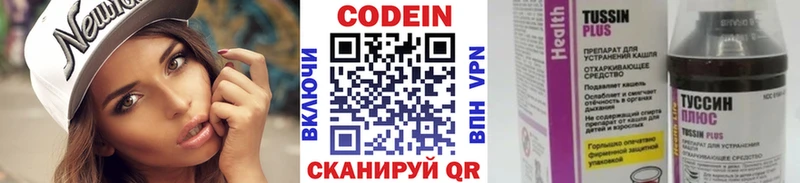 Купить где  Электрогорск  Кодеиновый сироп Lean Purple Drank 