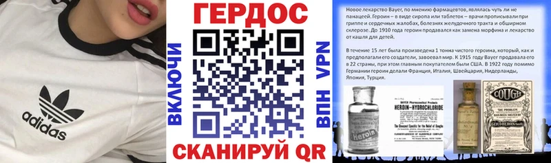 Героин герыч  Купить где  Электрогорск 