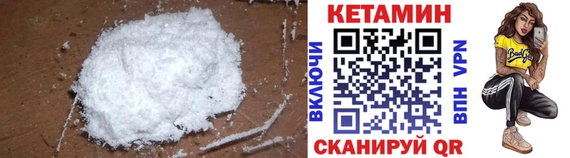 КЕТАМИН VHQ  Купить где  Электрогорск 