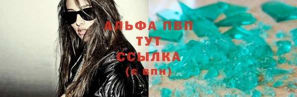 альфа пвп Сосновый Бор